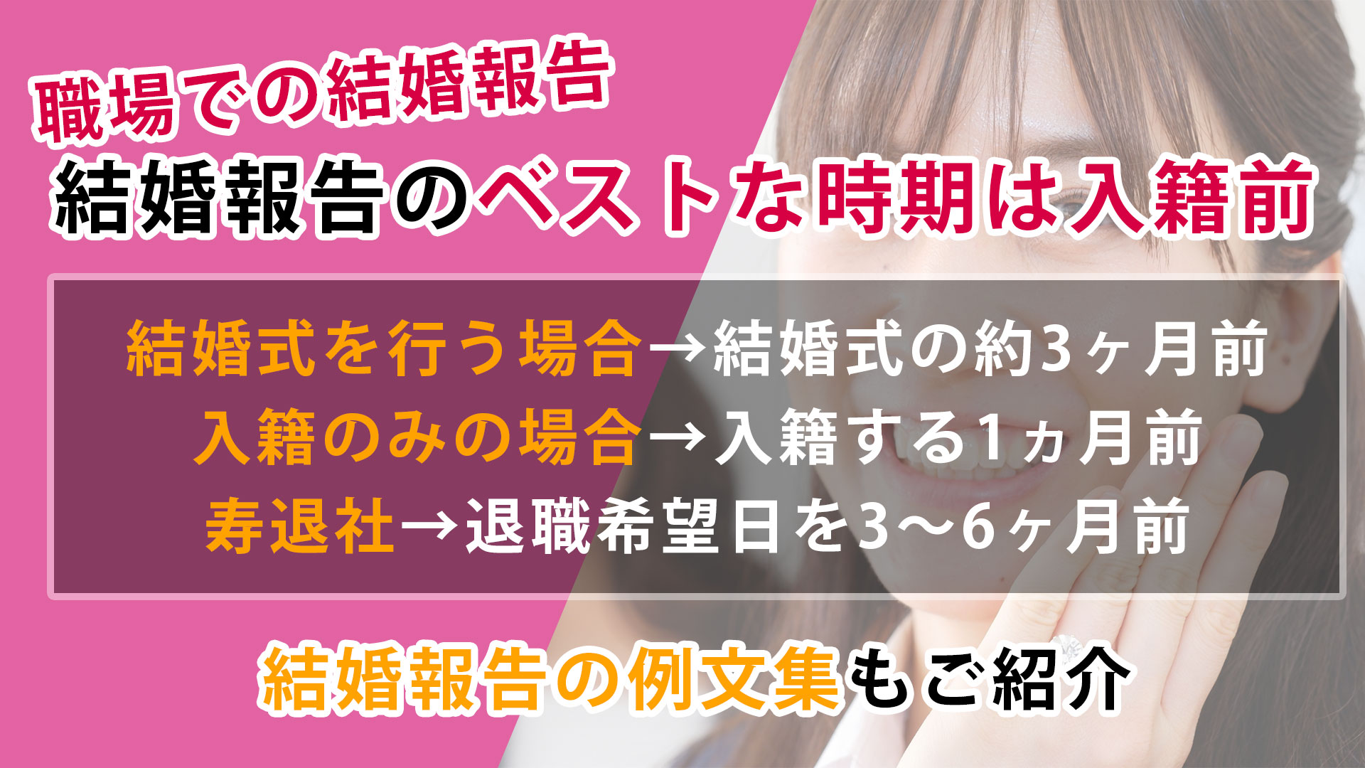 職場での結婚報告 ベストな時期 タイミングと例文集 京都 北山のガーデンウエディング 結婚式場ならアイネスヴィラノッツェ宝ヶ池 公式
