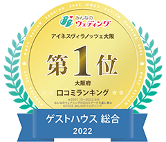 ゲストハウス総合1位