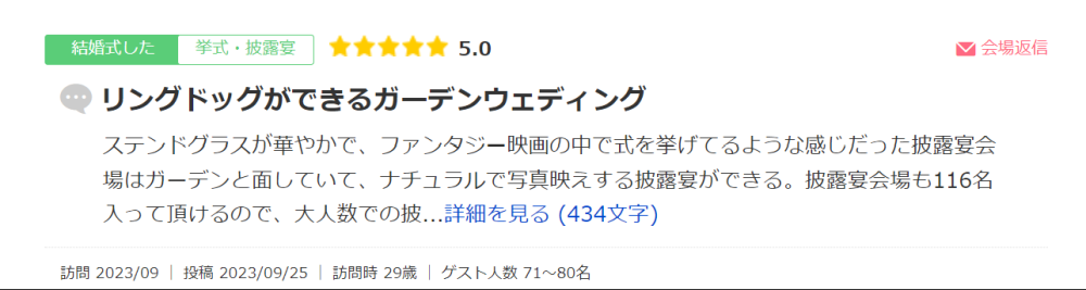 お客様からのお口コミ